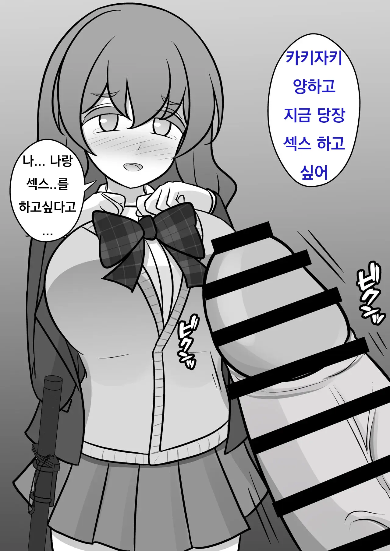 Danjoi 1:39 No Heikou Sekai Wa Omoi No Hoka Futsuu Ijou Hen | 남녀비 1:39의 평행세계는 의외로 평범 -이상편- Part 1